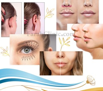 جراحی زیبایی | فرح کلینیک