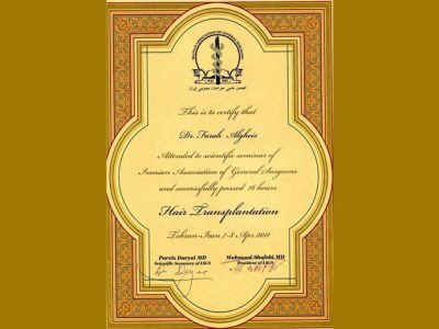 گواهینامه انجمن علمی جراحان عمومی ایران | فرح کلینیک